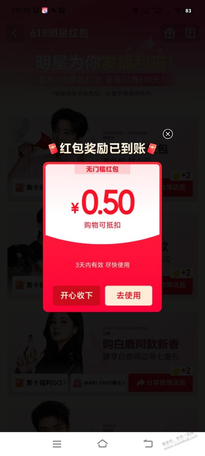帖子图片