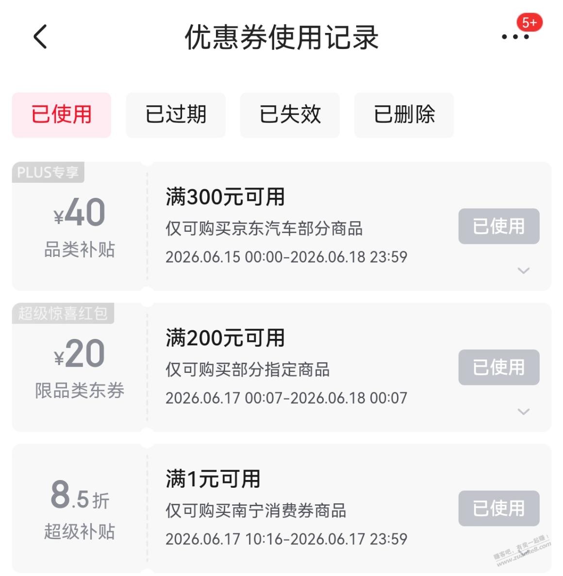 帖子图片