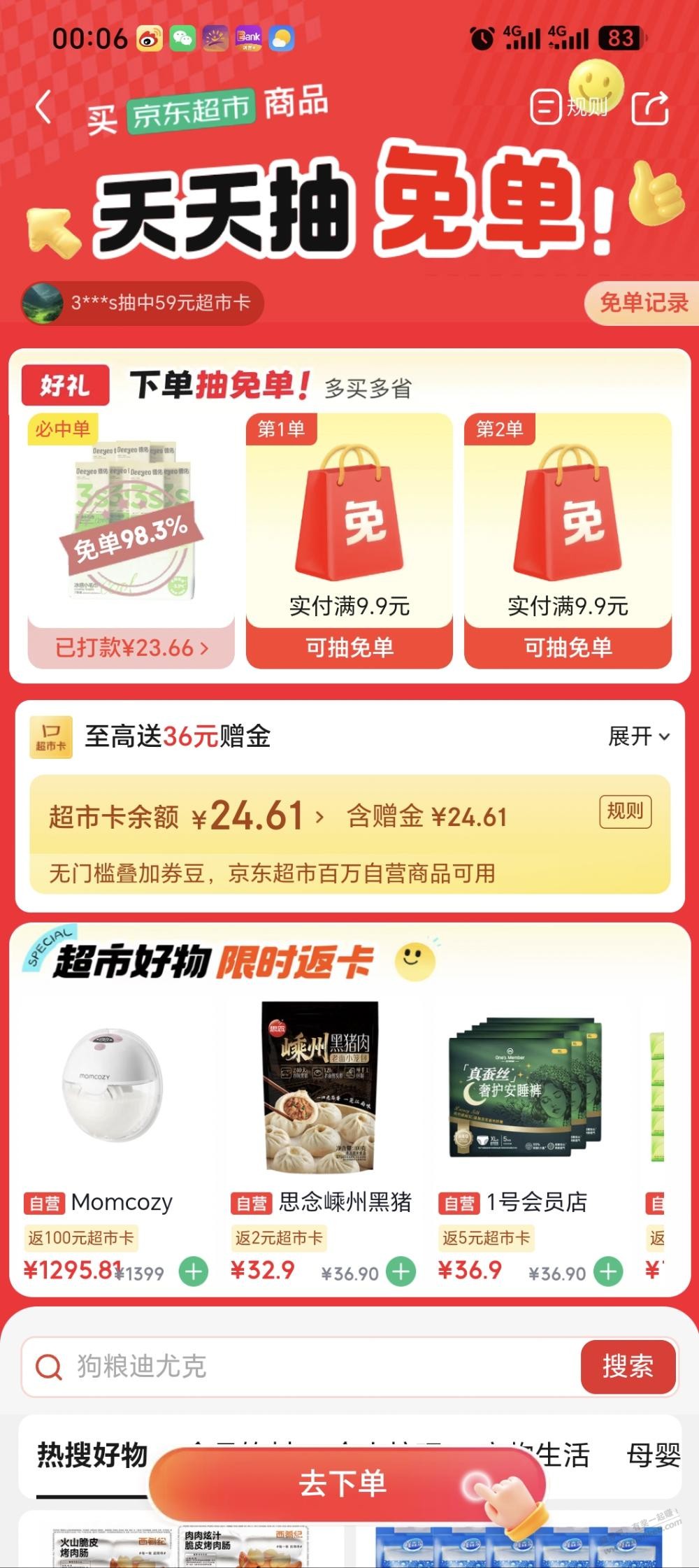帖子图片
