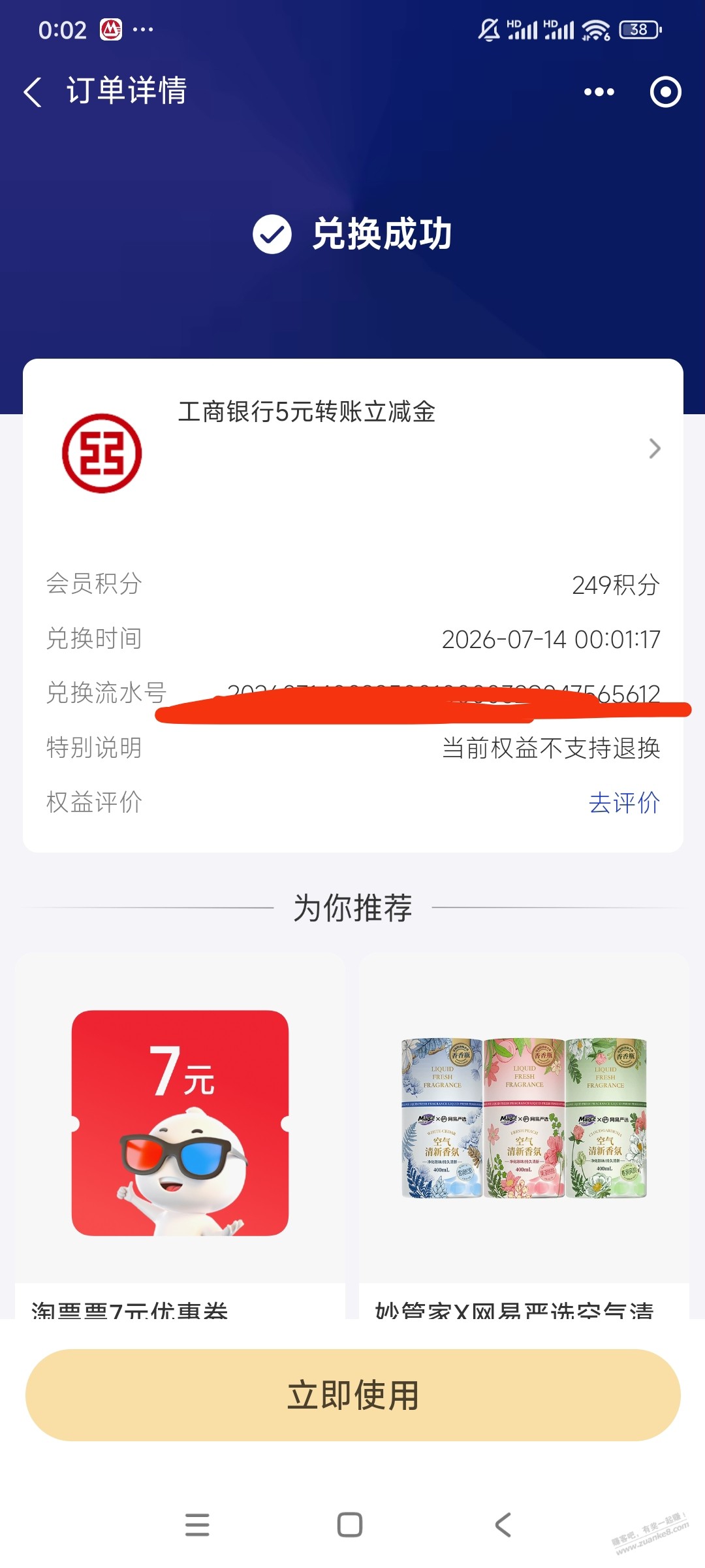 帖子图片