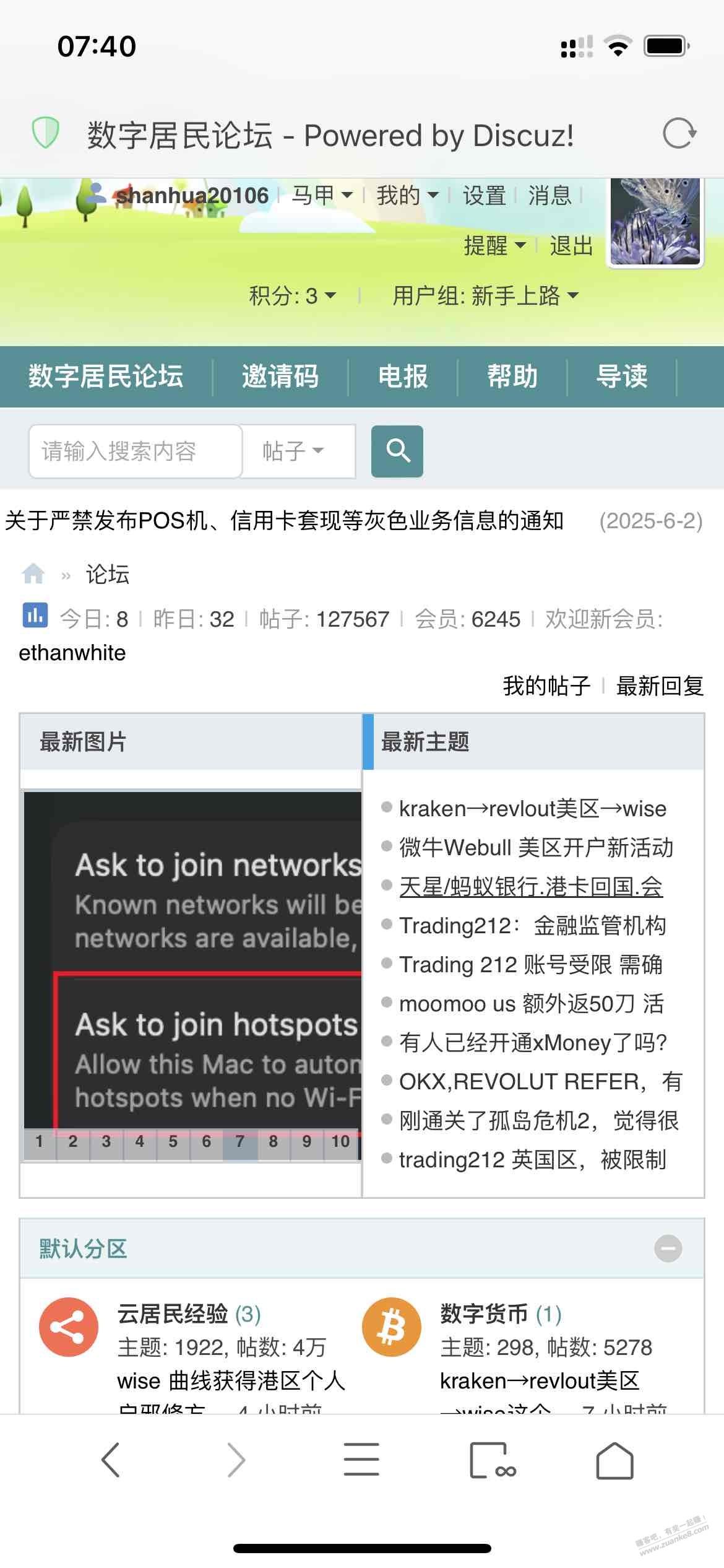 帖子图片