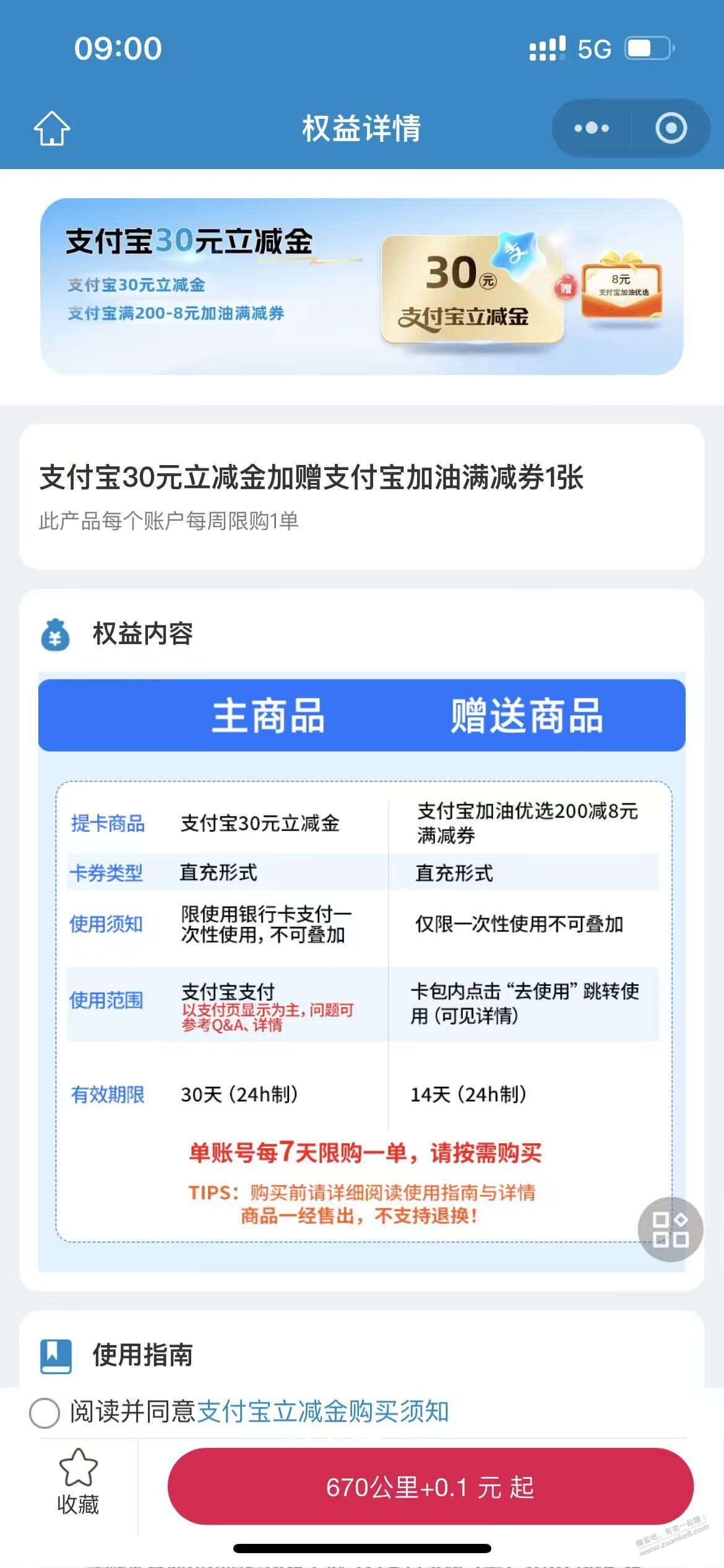 帖子图片
