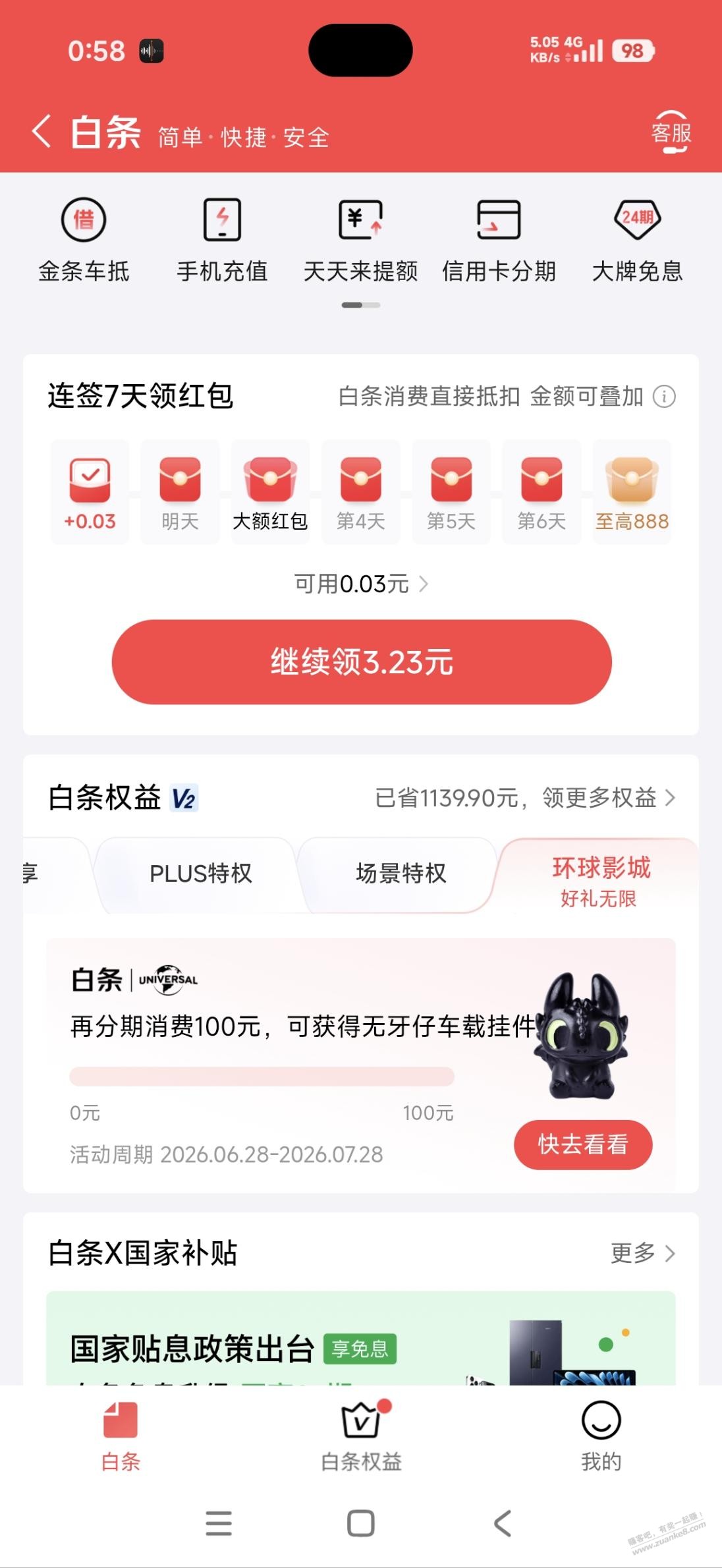 帖子图片
