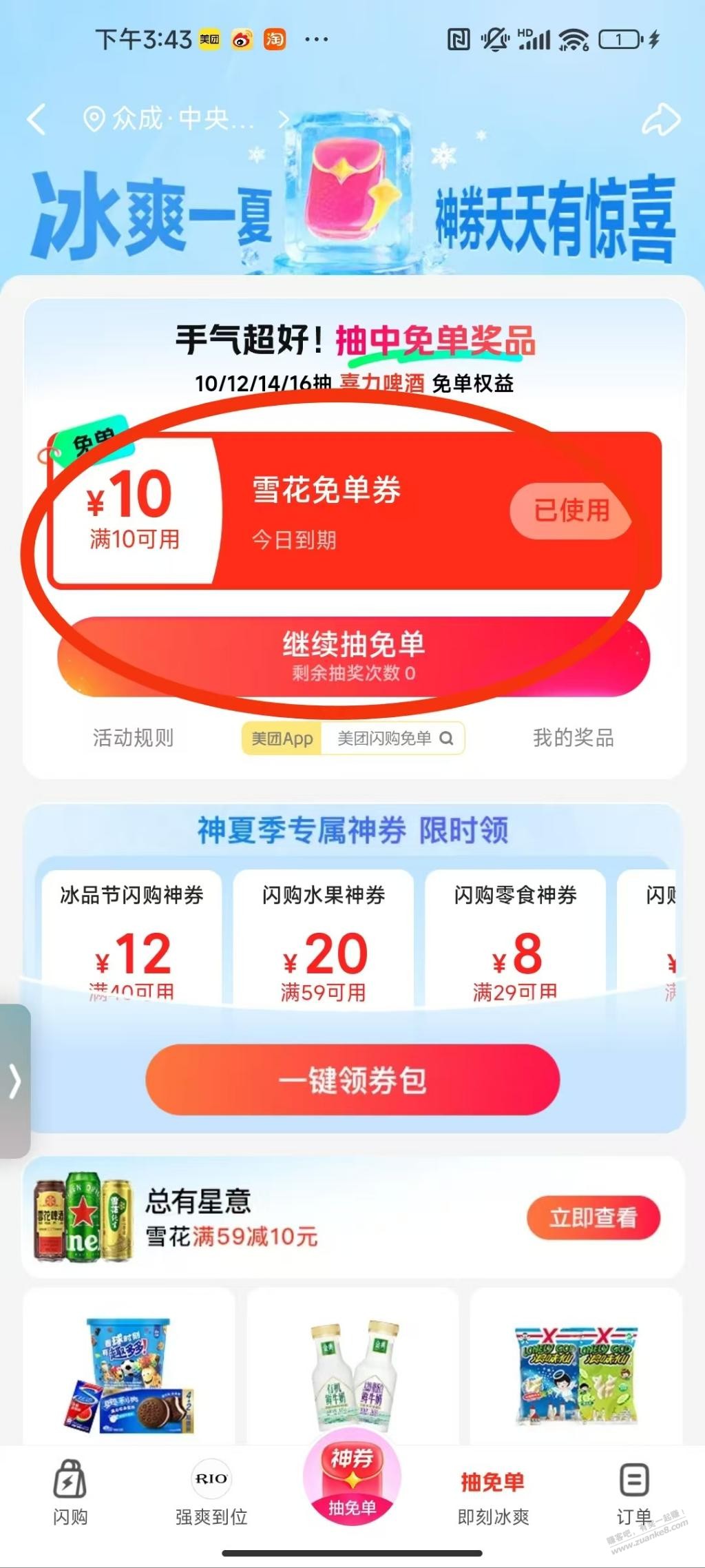 帖子图片