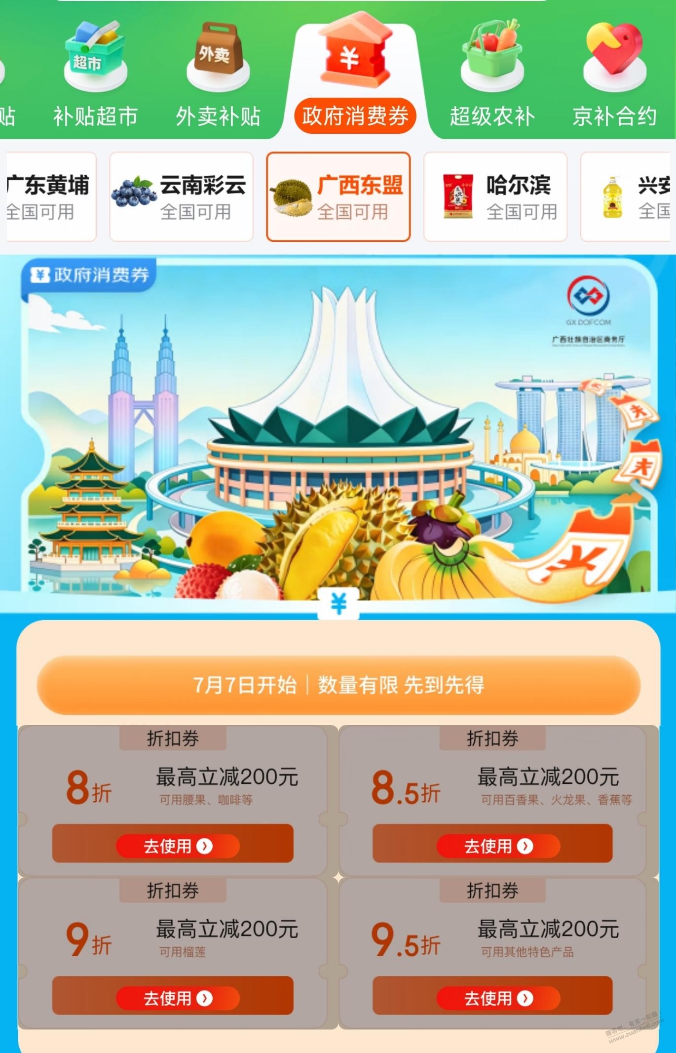 帖子图片