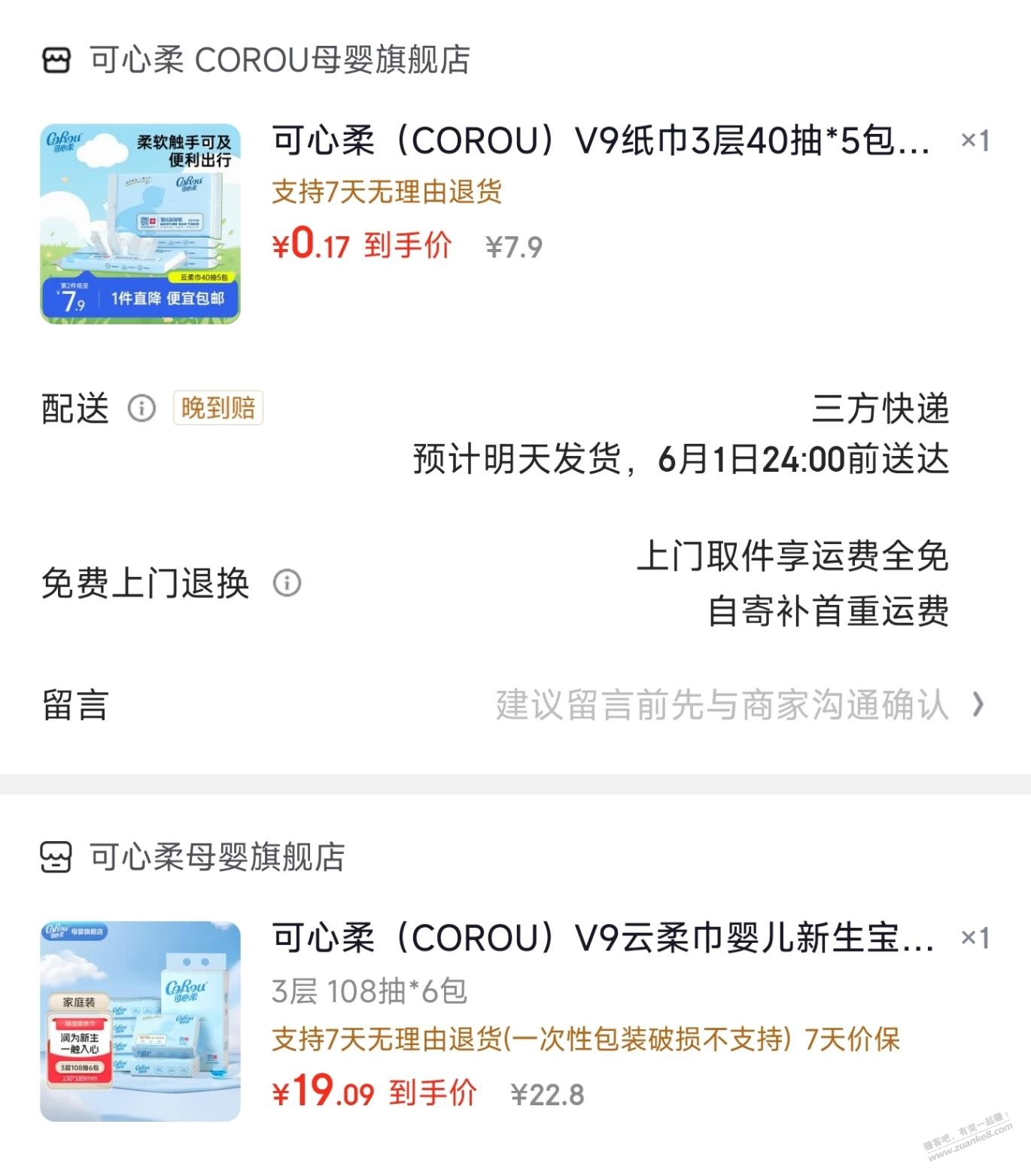 帖子图片