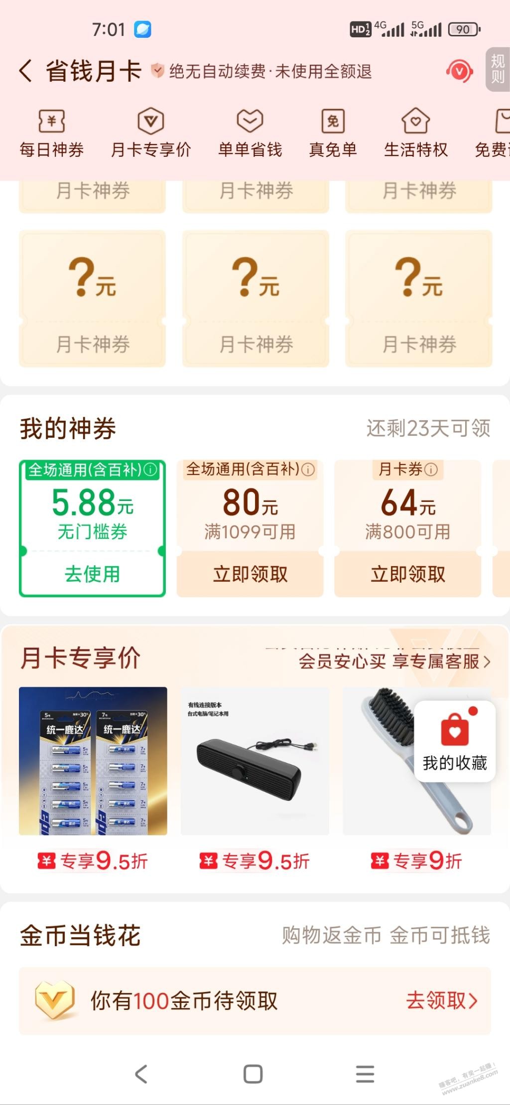 帖子图片