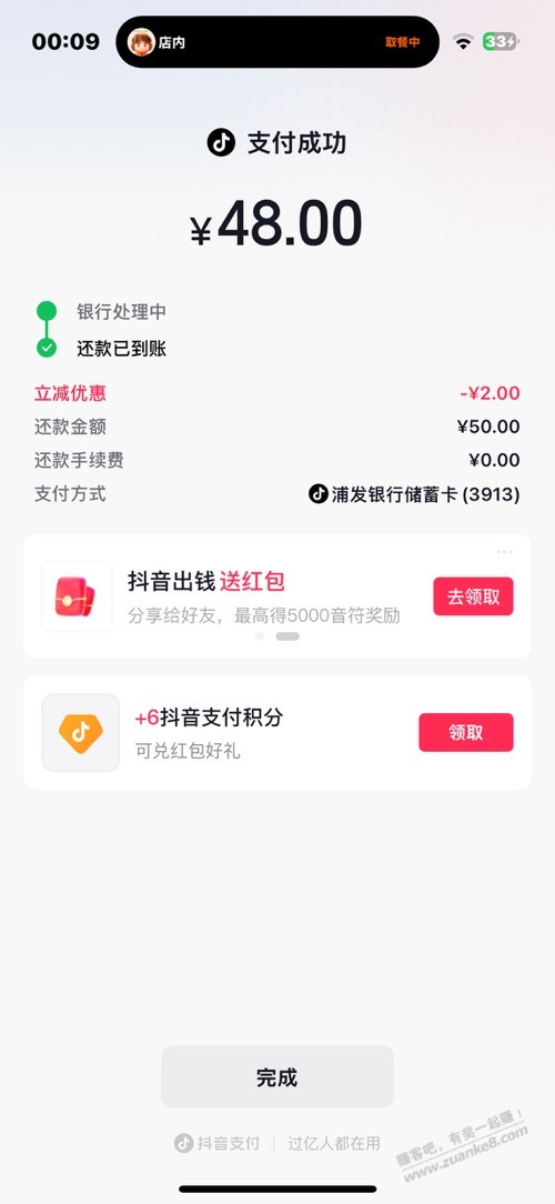 帖子图片