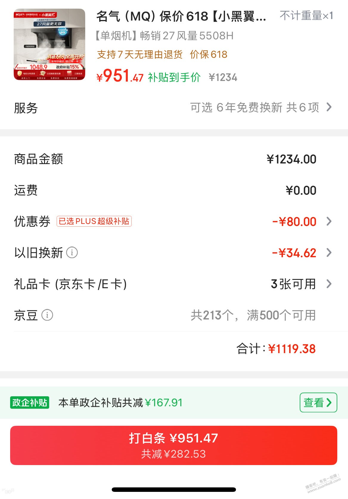 帖子图片