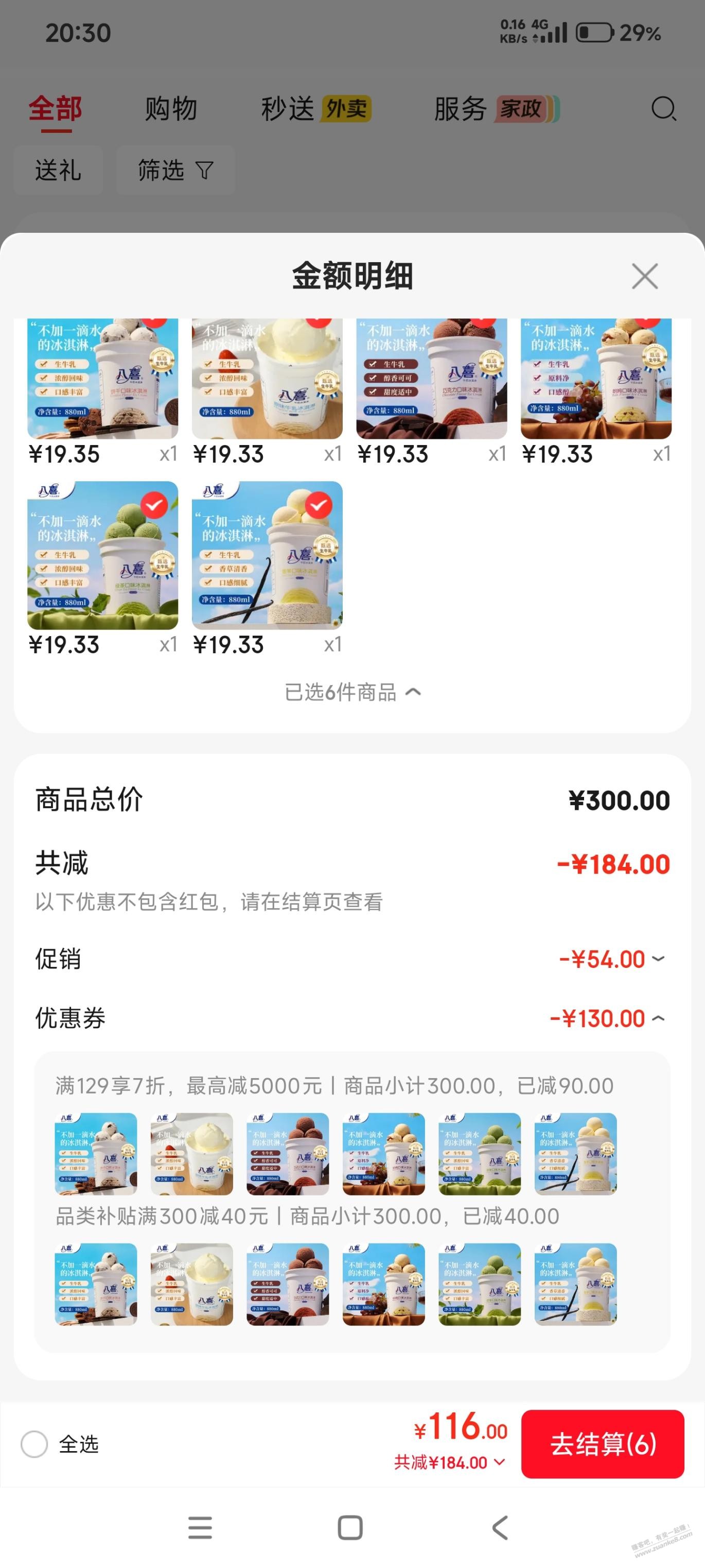 帖子图片