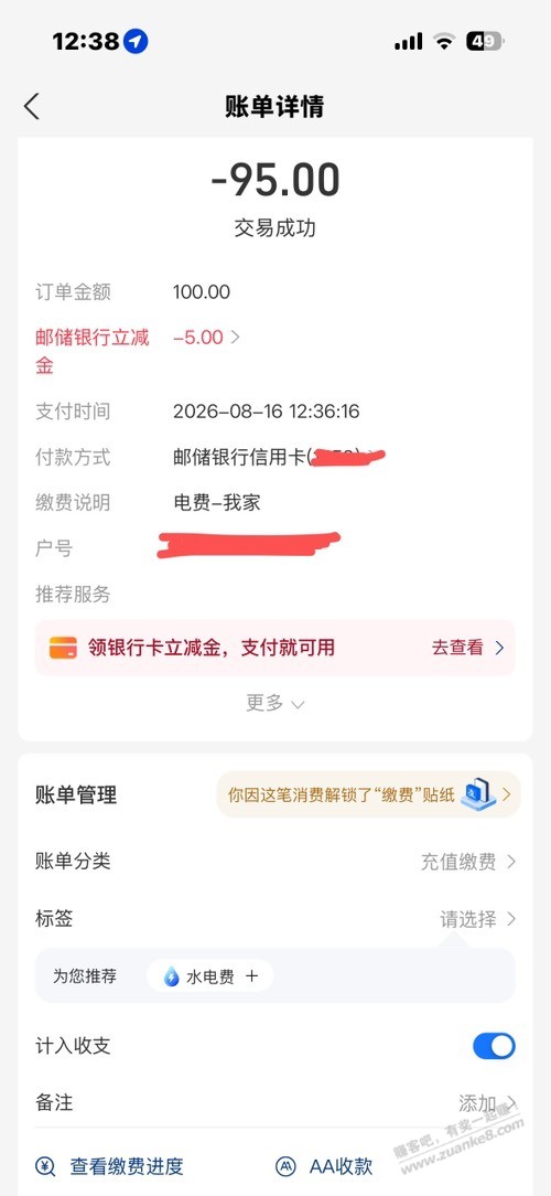 帖子图片