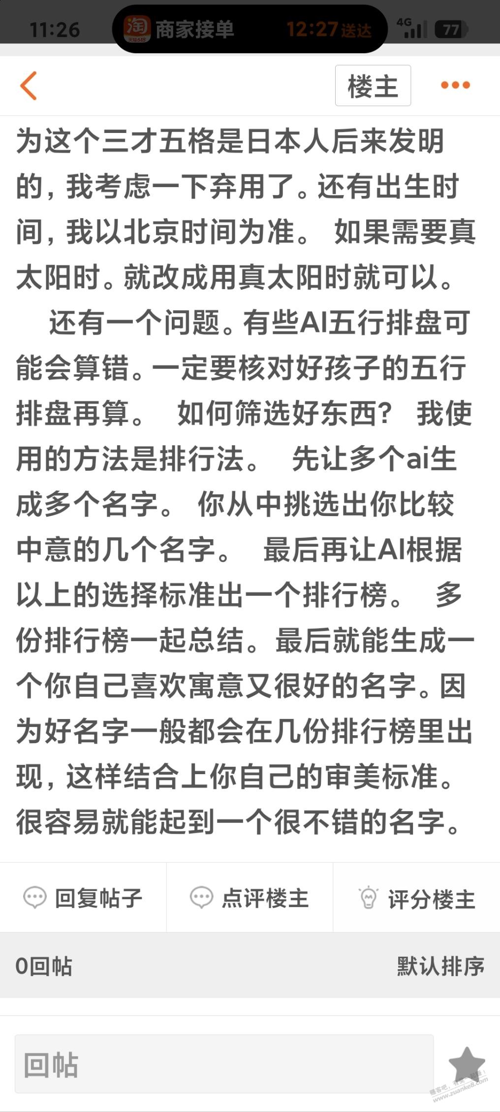 帖子图片