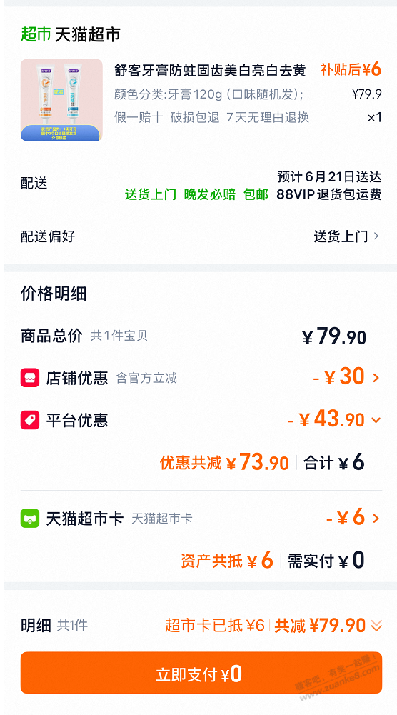 帖子图片
