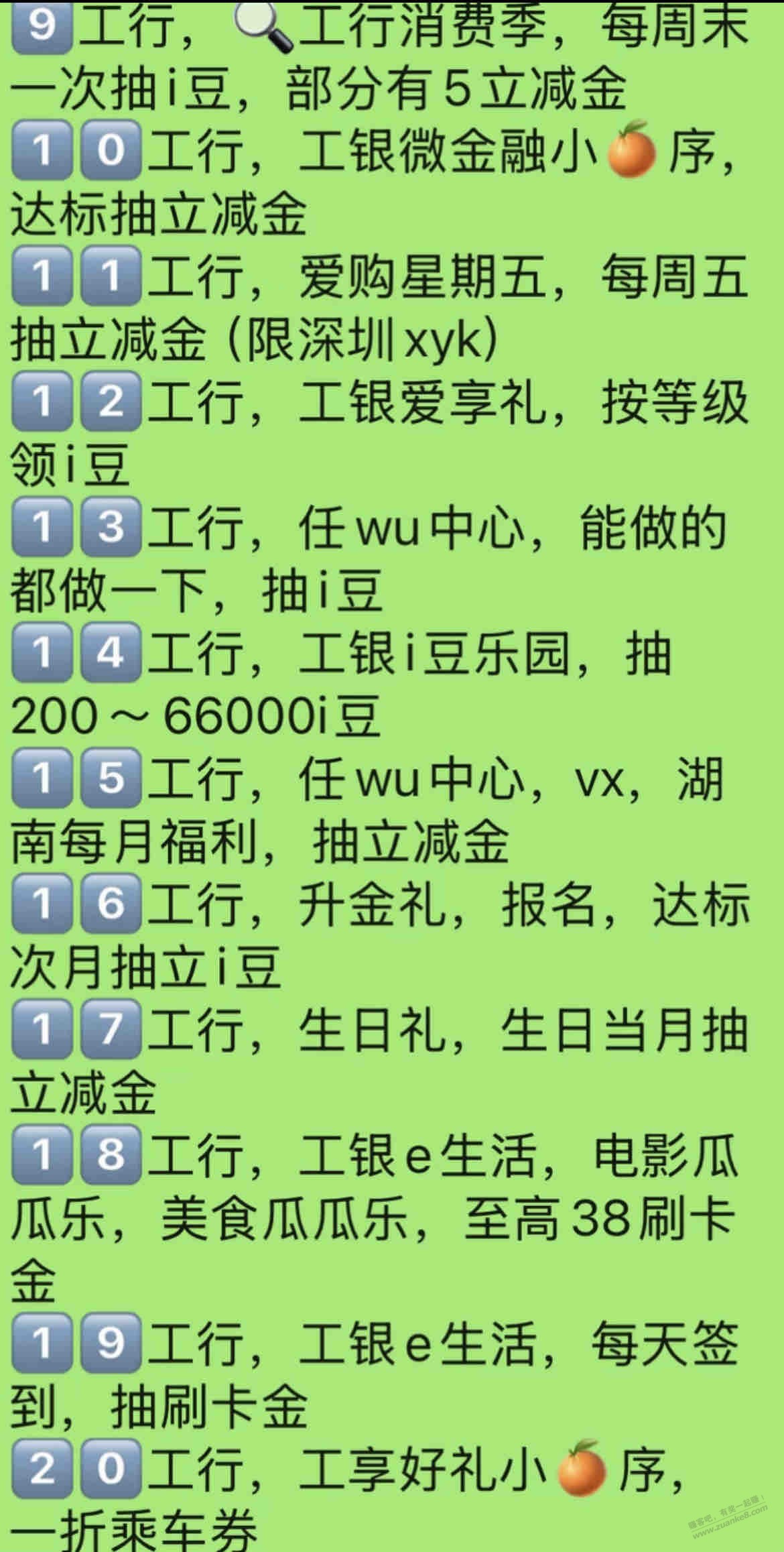 帖子图片