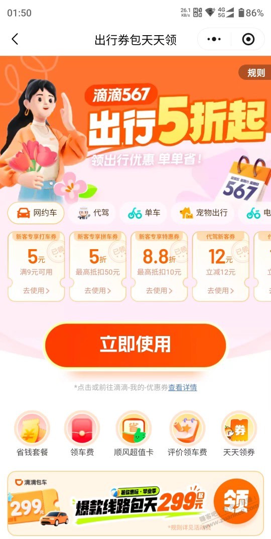 帖子图片