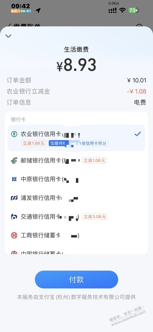 帖子图片
