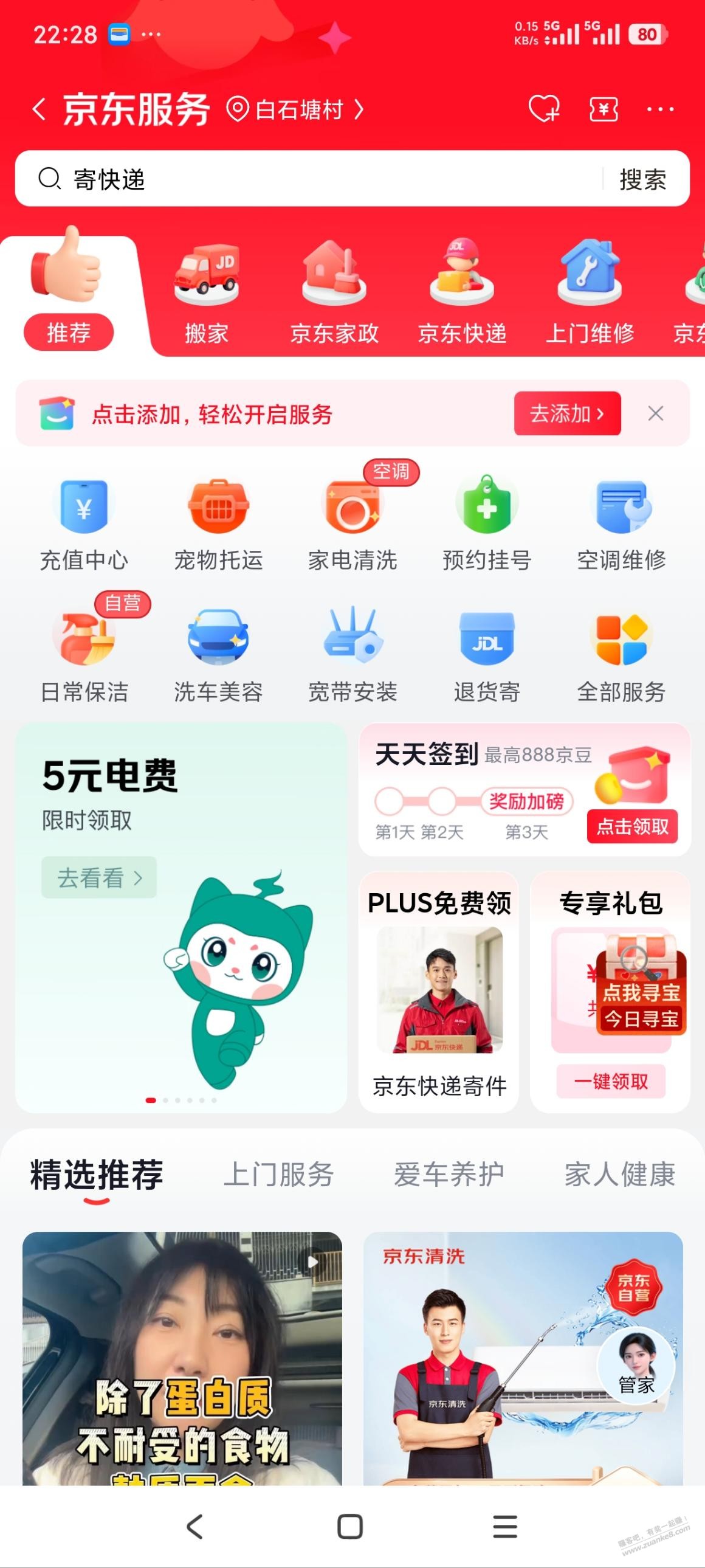 帖子图片