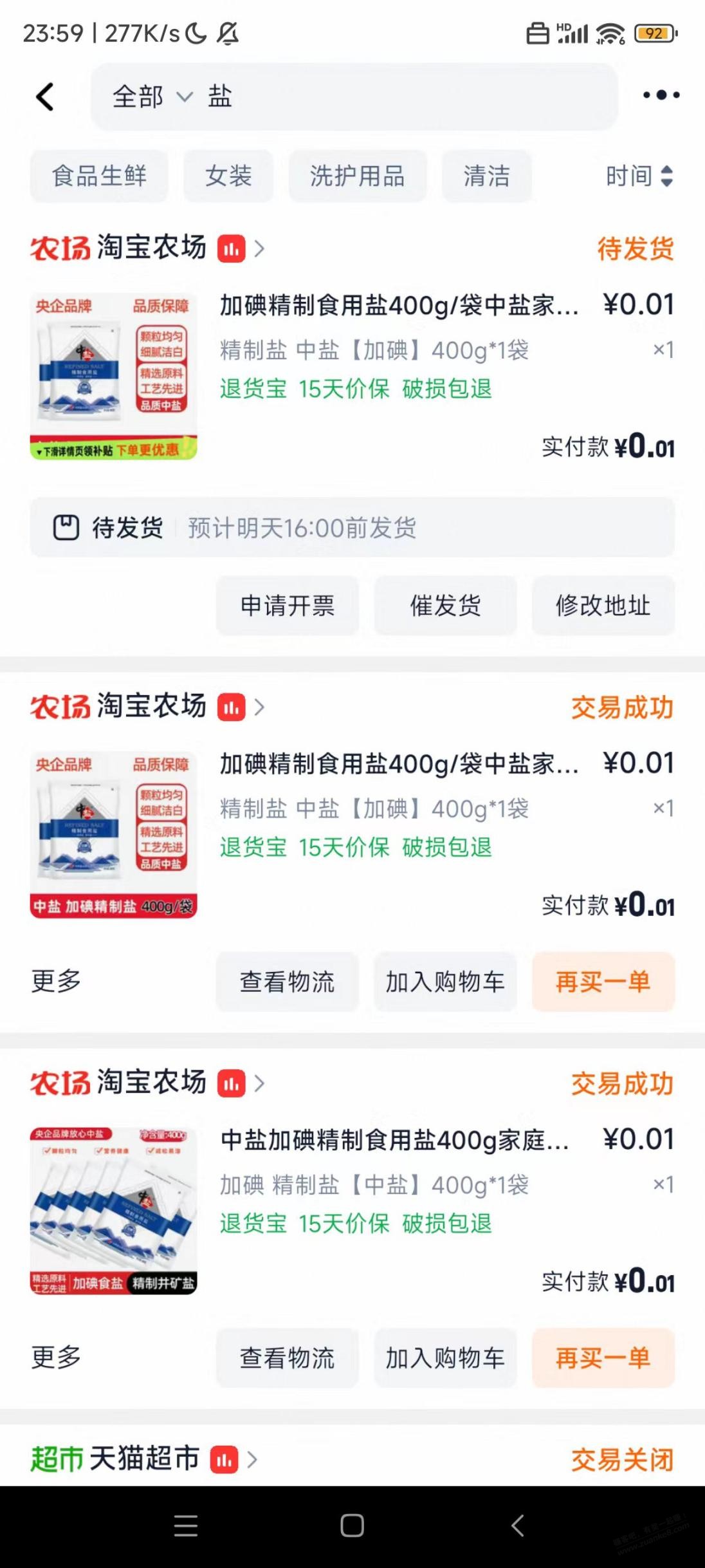 帖子图片
