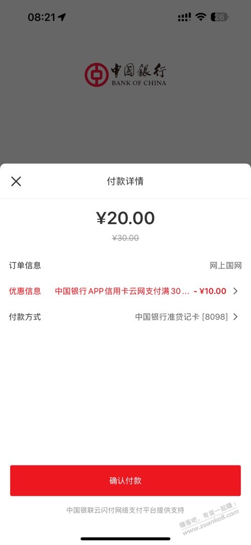 帖子图片