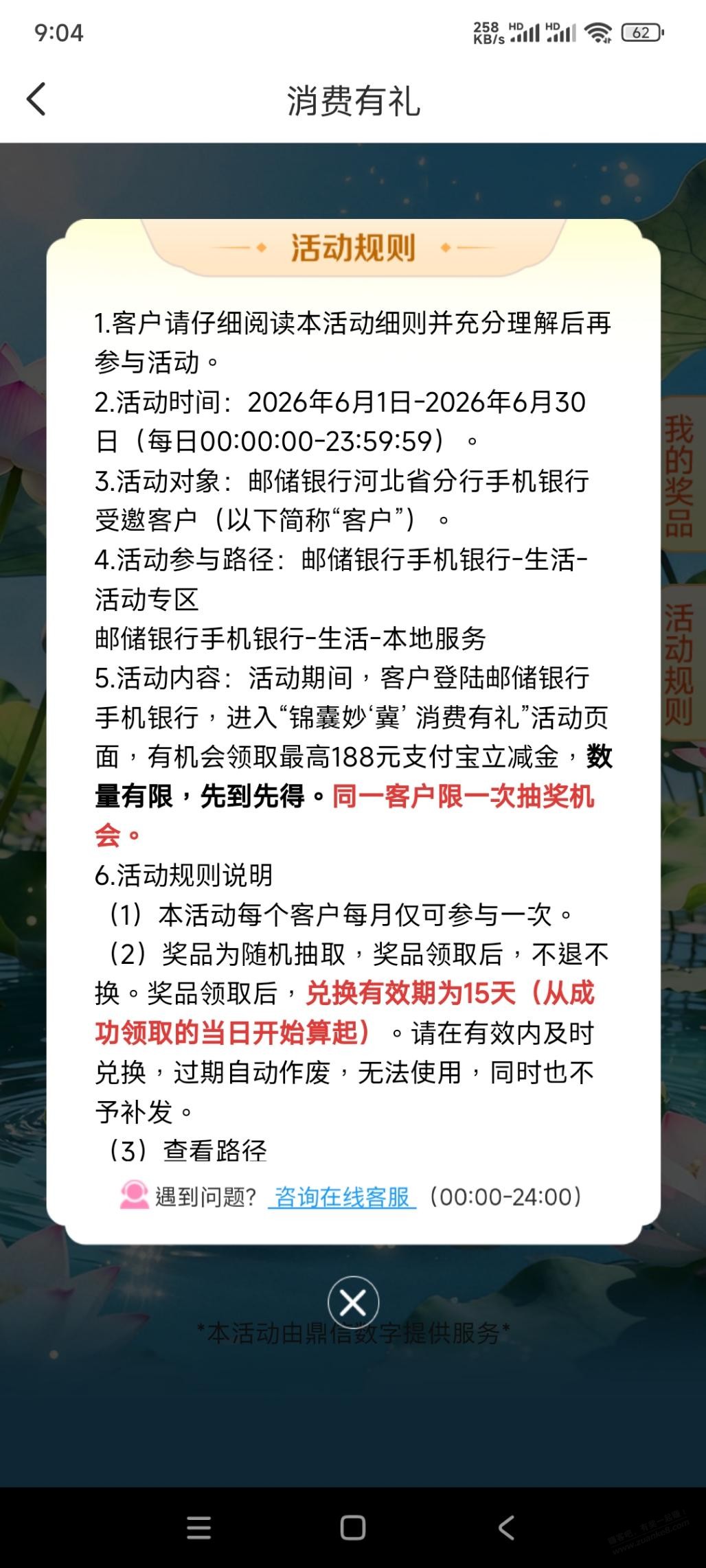 帖子图片