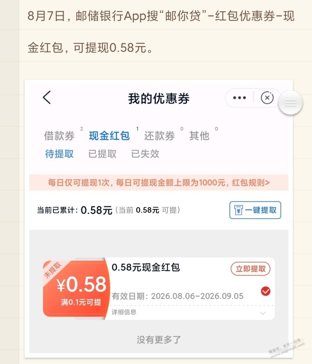 帖子图片