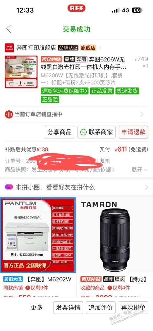 帖子图片