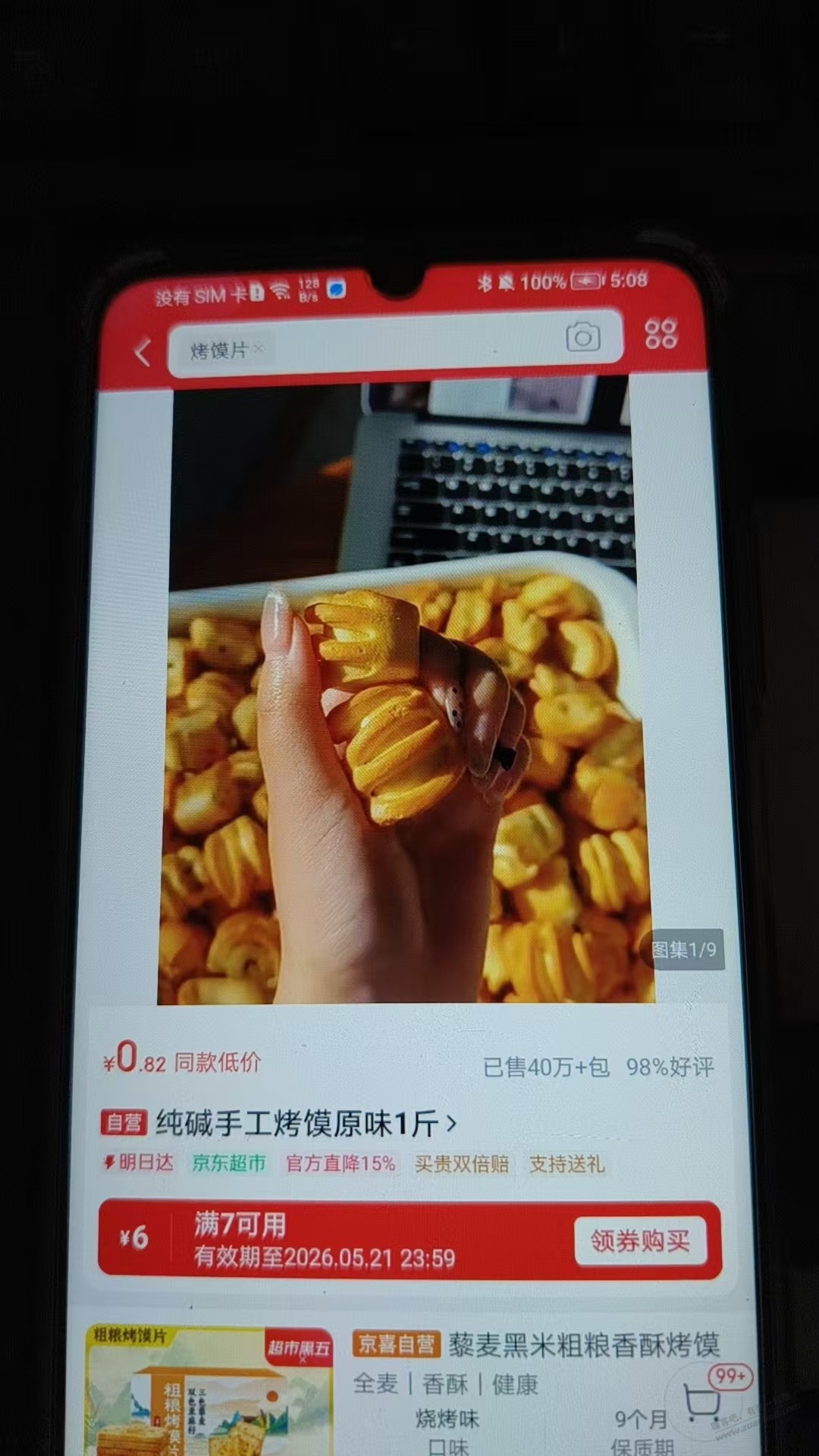 帖子图片