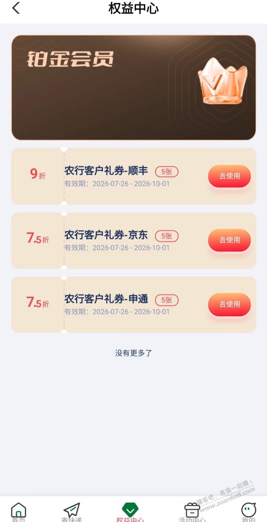 帖子图片
