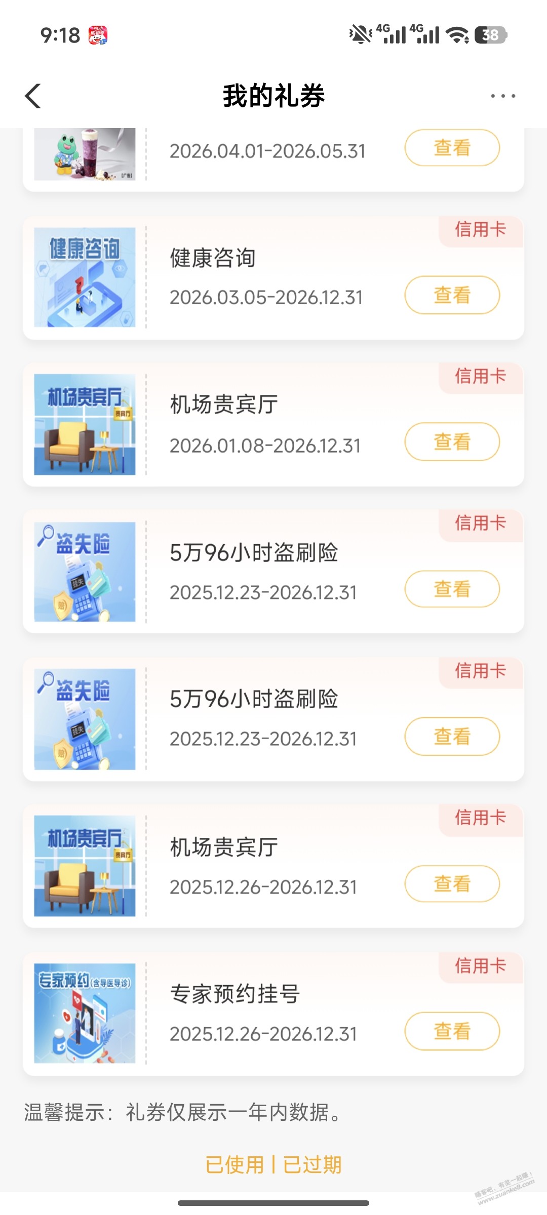 帖子图片