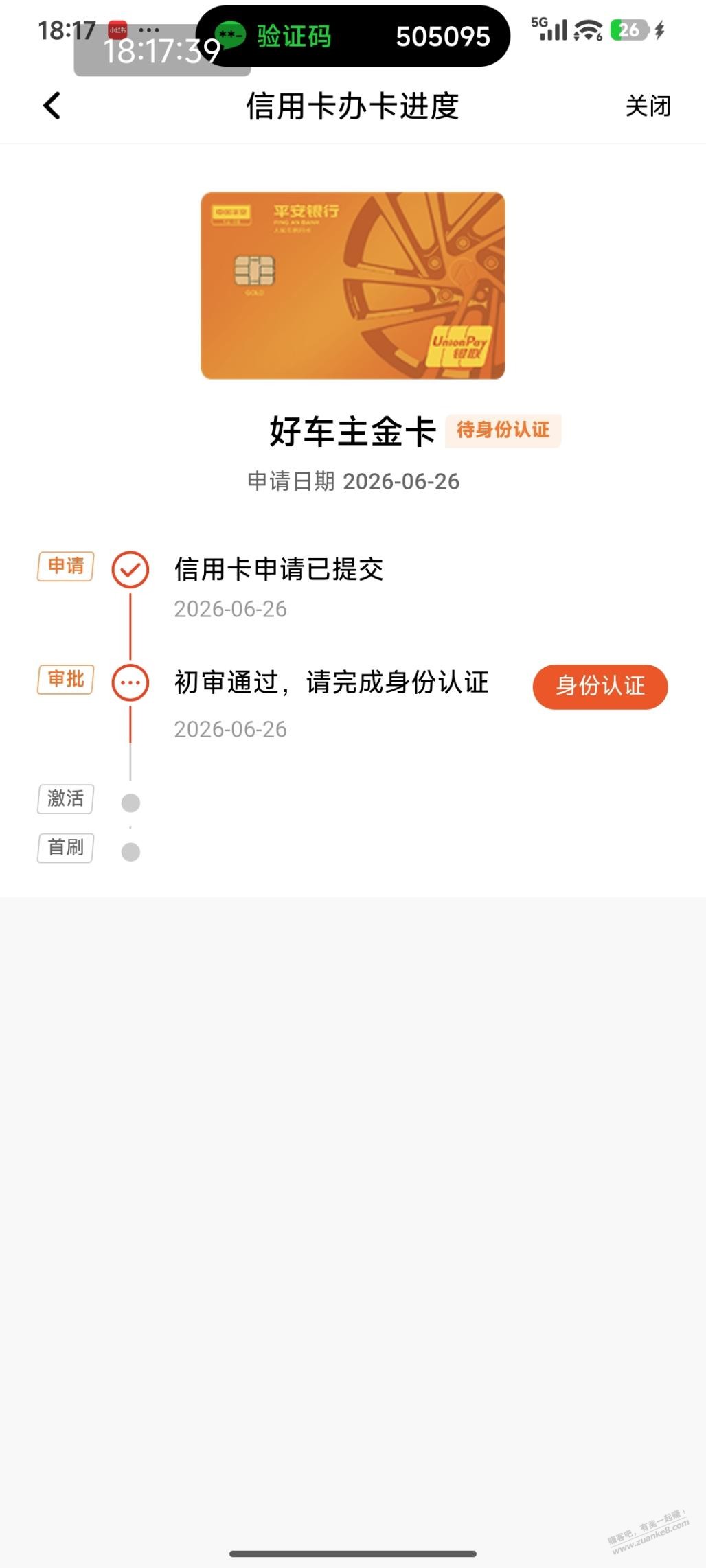 帖子图片