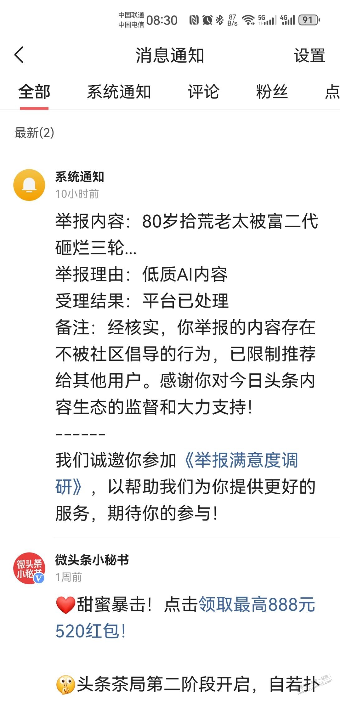 帖子图片