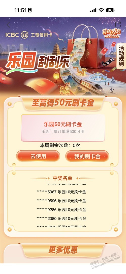 帖子图片