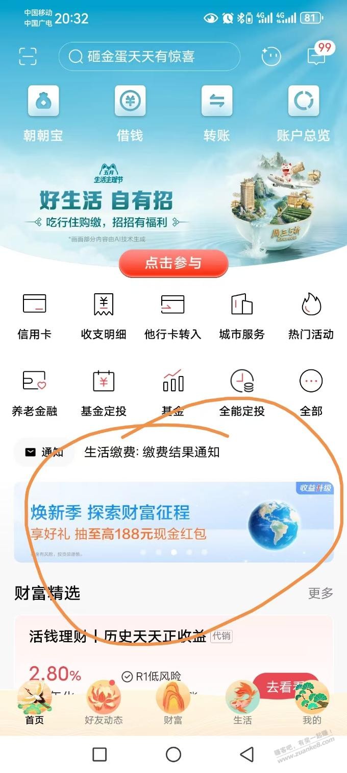 帖子图片