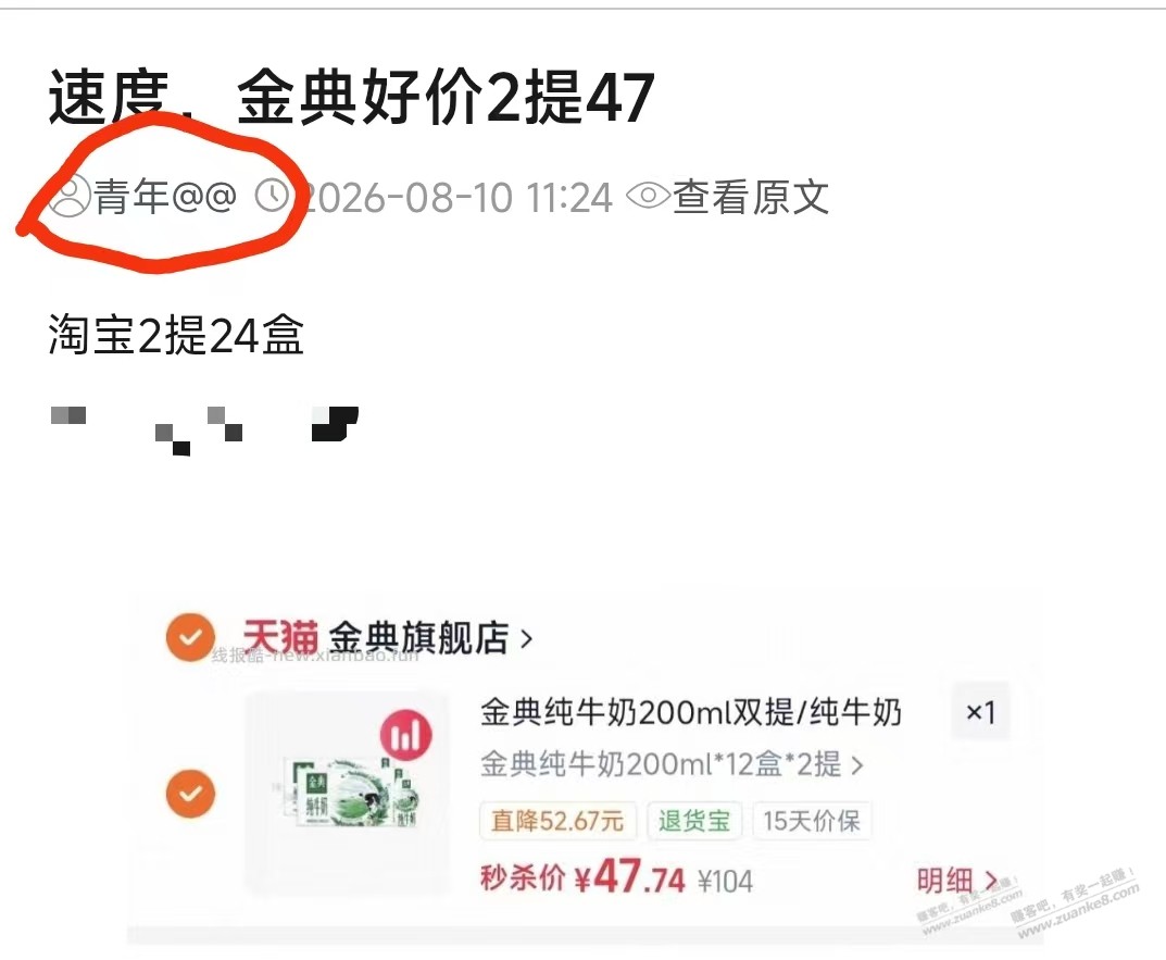 帖子图片