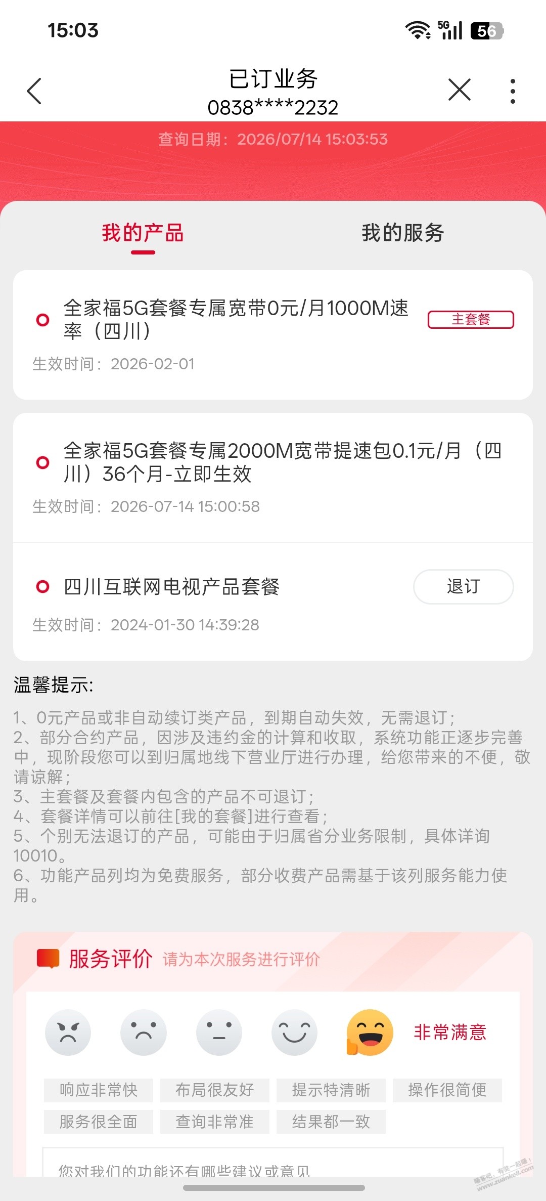 帖子图片