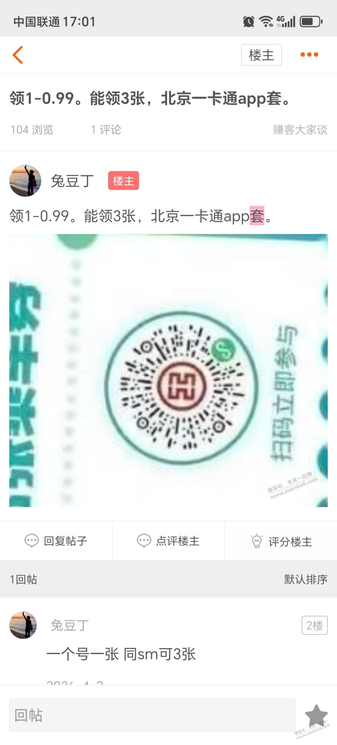 帖子图片