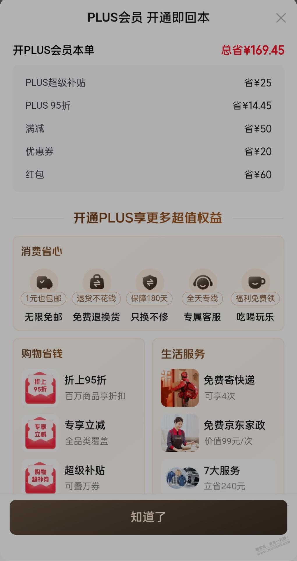 帖子图片