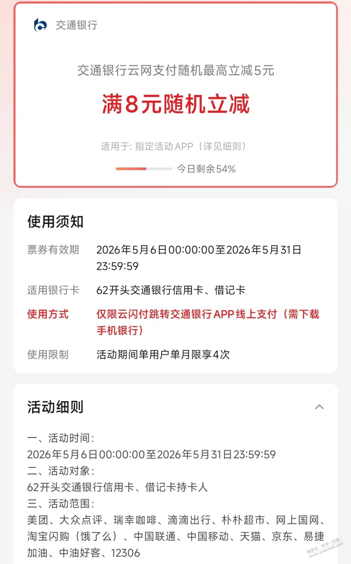 帖子图片