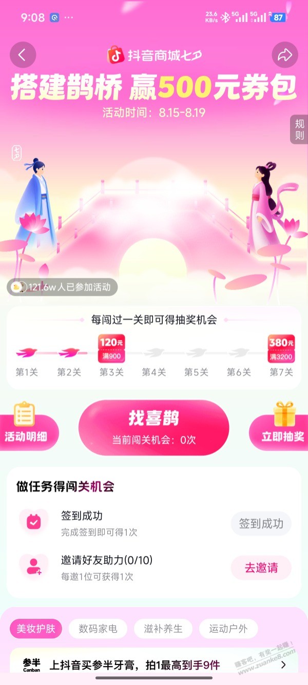 帖子图片