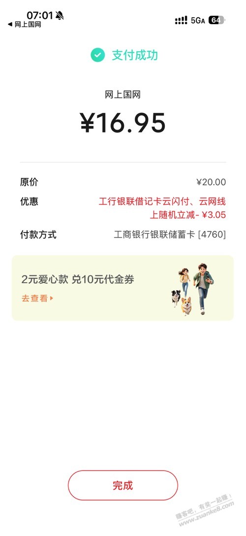帖子图片