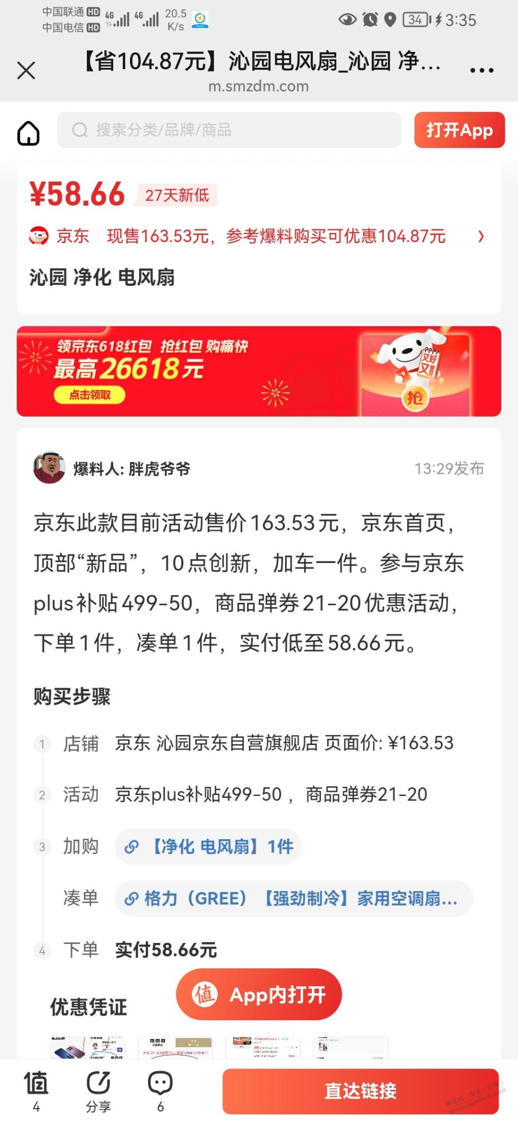 帖子图片