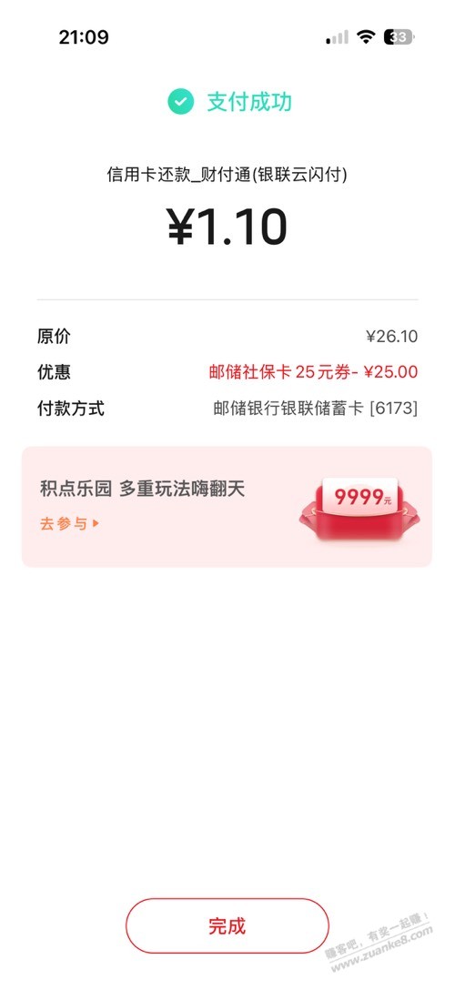 帖子图片