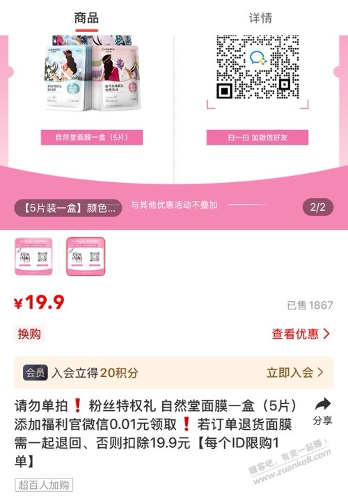帖子图片