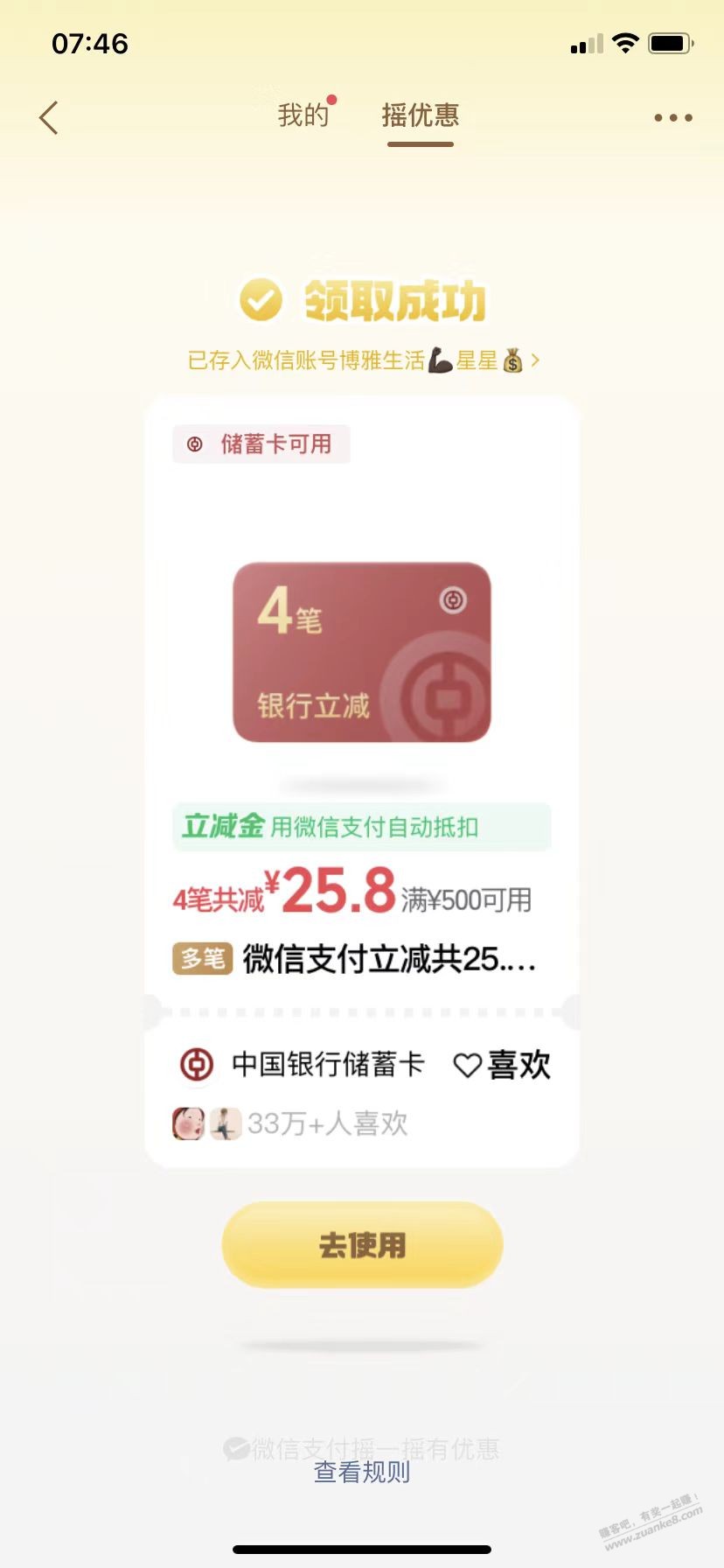 帖子图片