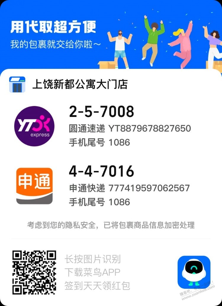 帖子图片