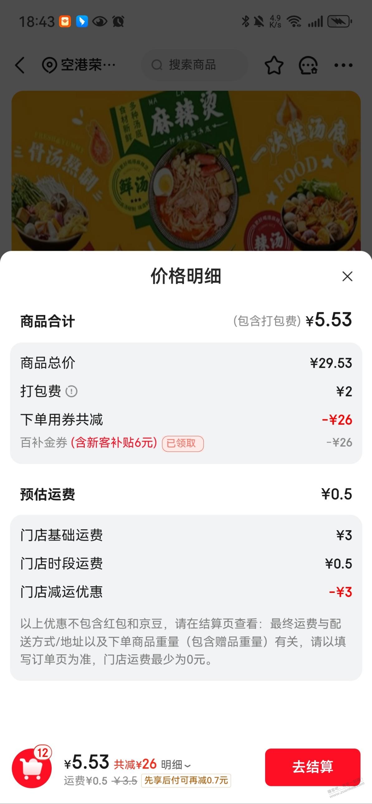 帖子图片