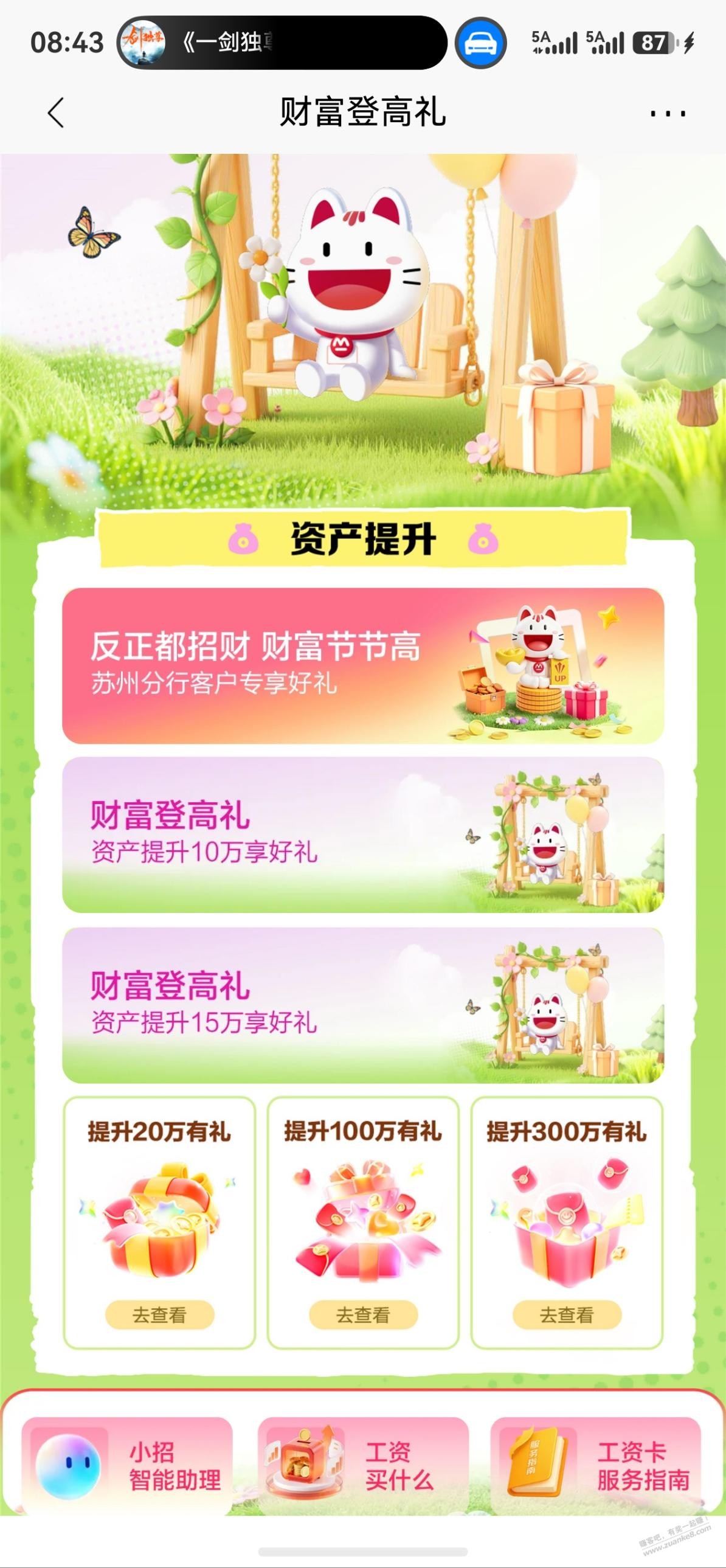 帖子图片