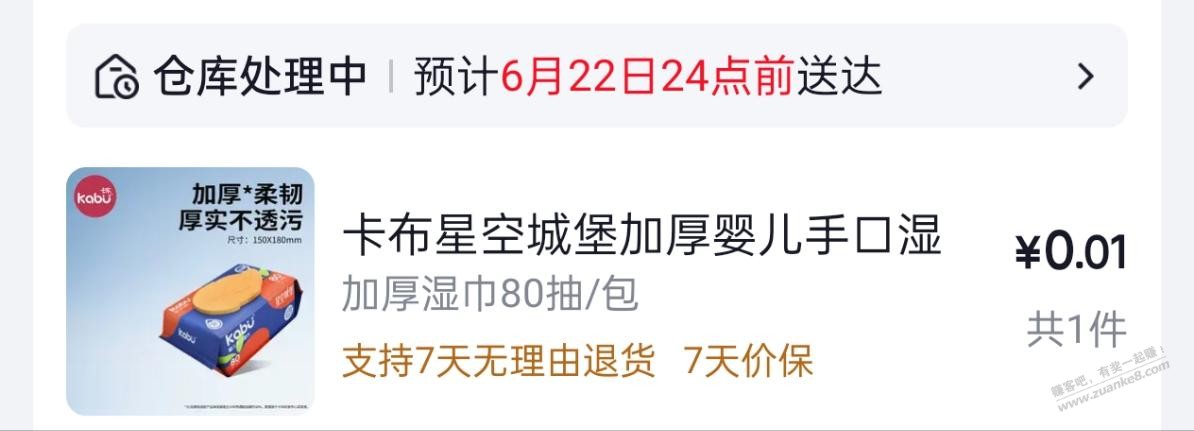 帖子图片