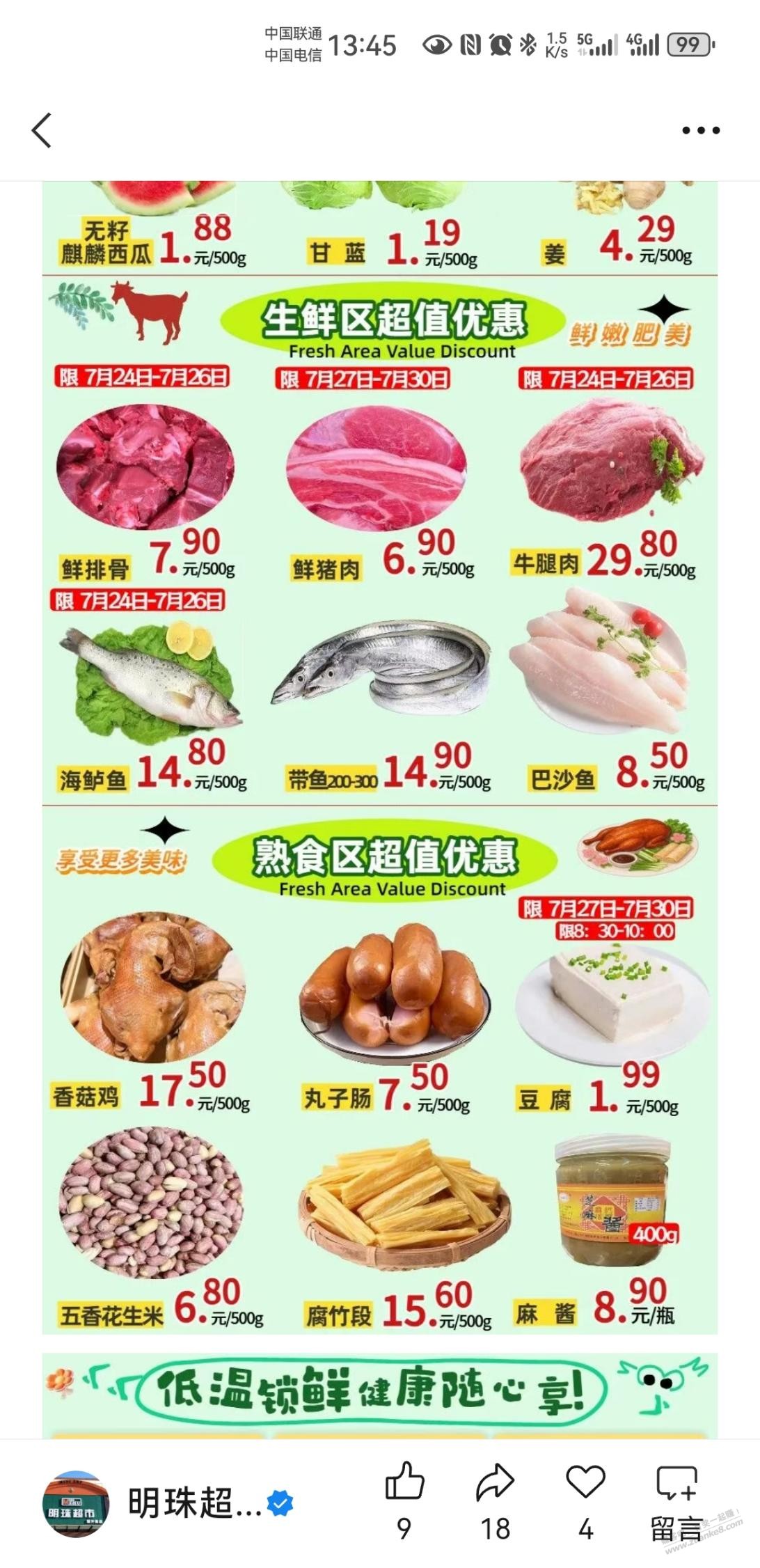 帖子图片