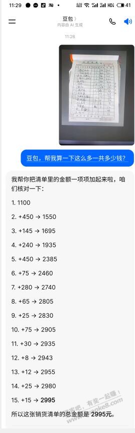帖子图片